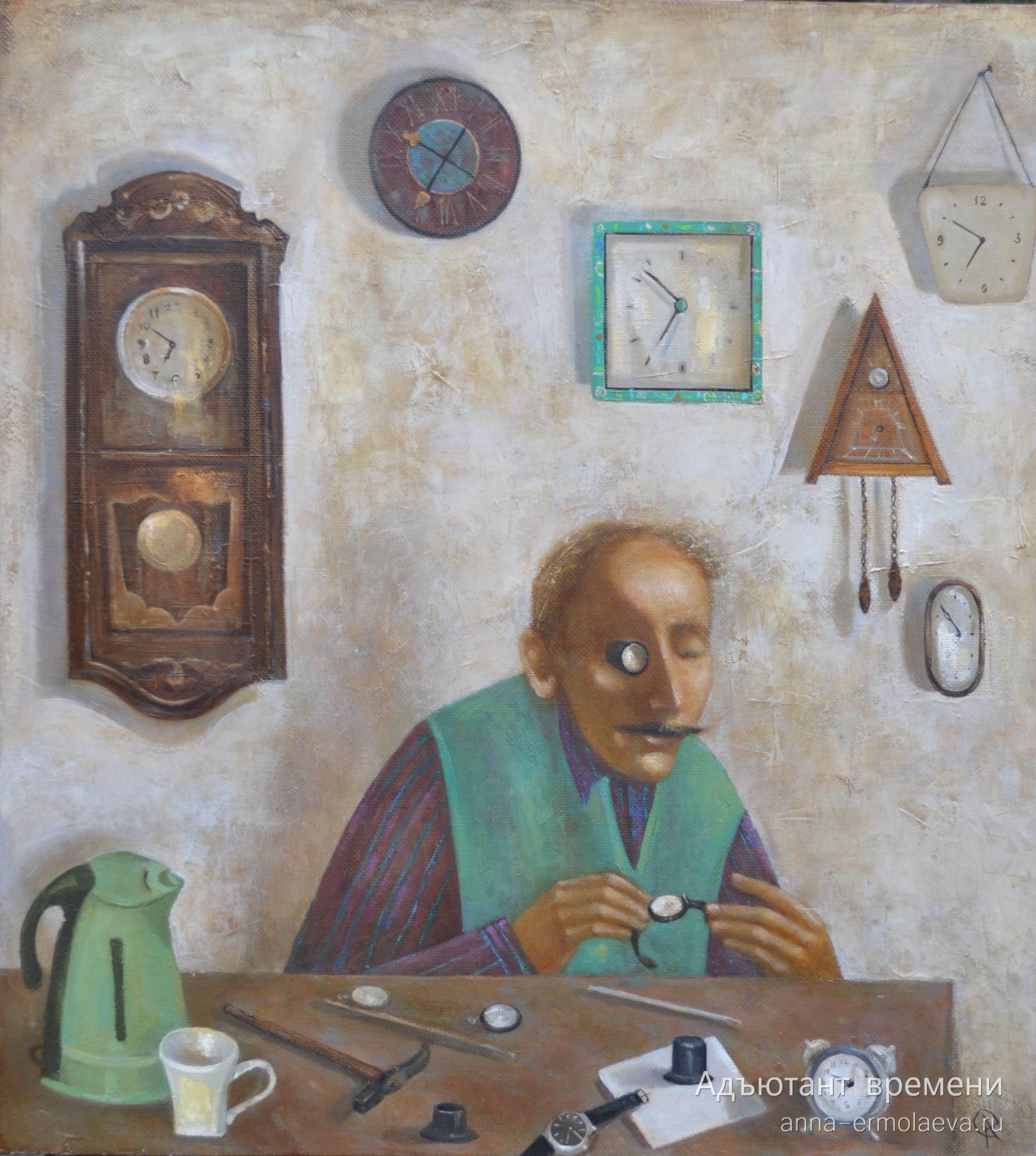 Адъютант времени